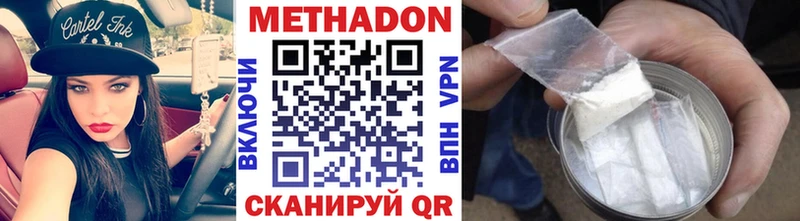 Метадон белоснежный Волхов